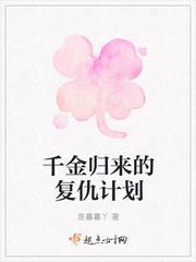 千金归来赵真真