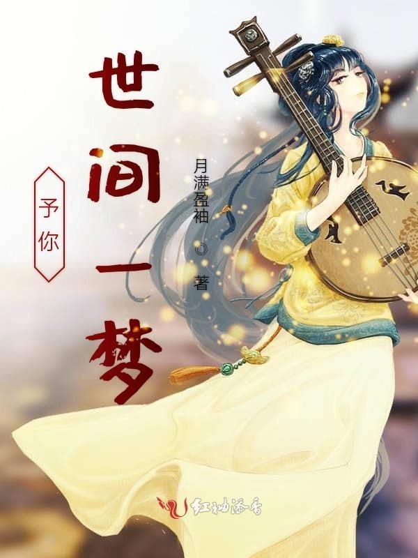 予你一世深情是什么意思