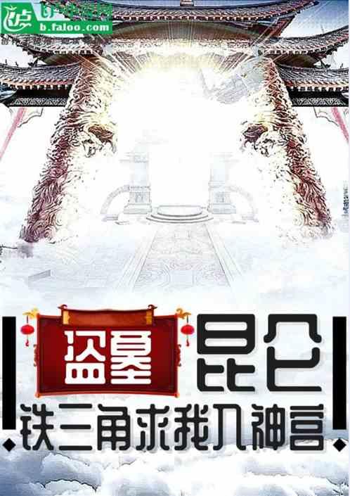 盗墓铁三角漫画图片