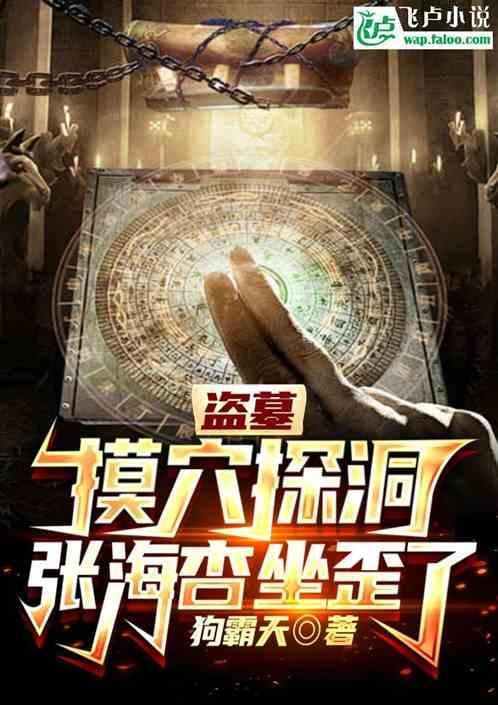 张海杏喜欢吴邪吗
