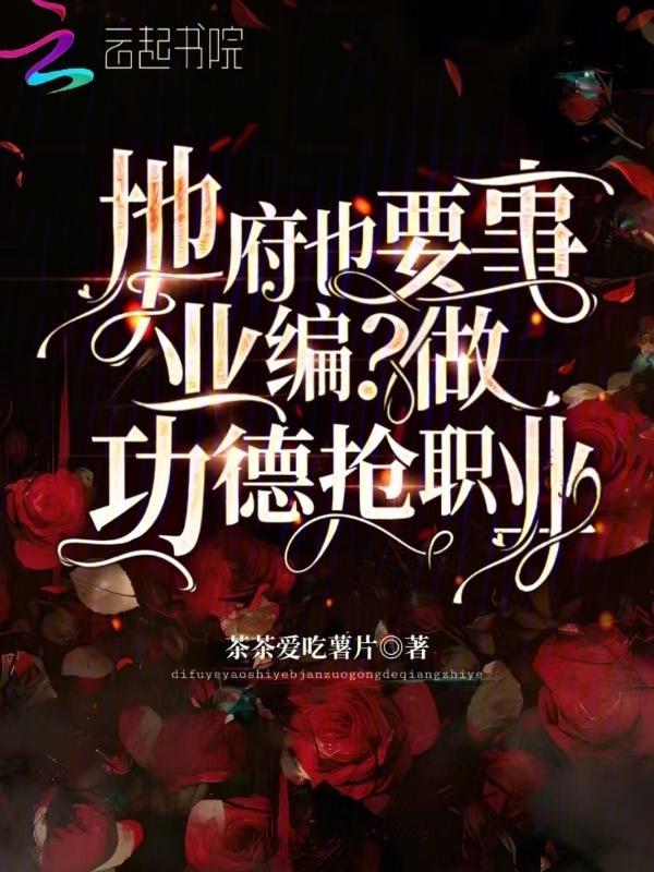 地府是干什么的