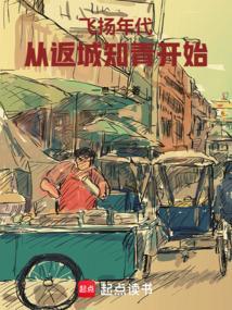 主角叫飞扬的都市