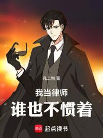 我要当律师作文400