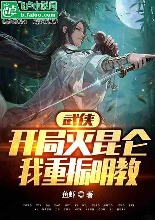 开局灭杀系统