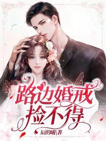 路边捡的戒指能带吗