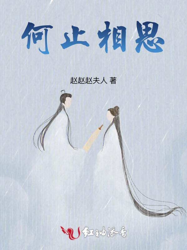 何止是想念的意思