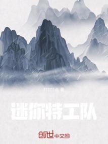 迷你特工队超威战队