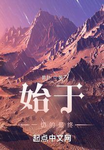 一切始于心 终于心