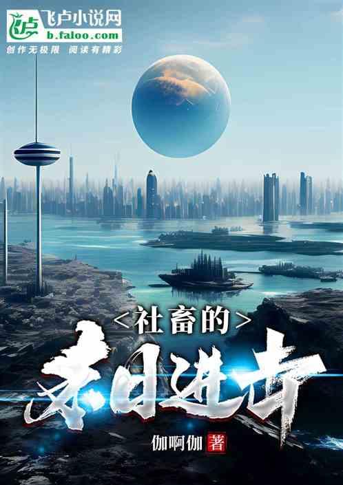社畜日常什么意思