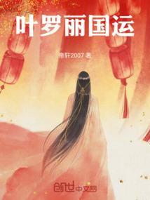 叶罗丽国运扮演银尘
