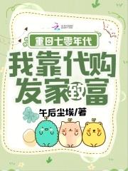 重回七零年代 免费阅读