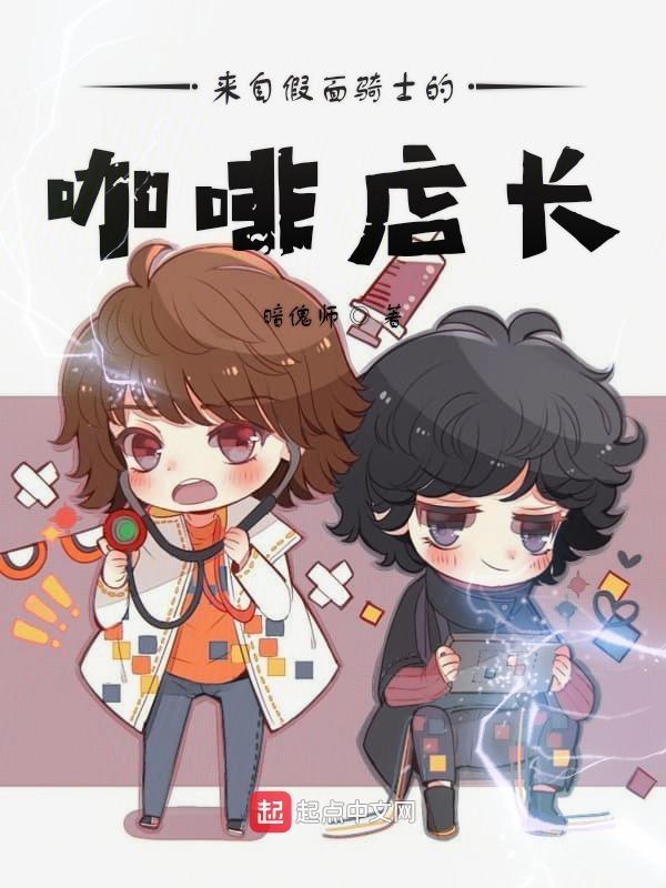 假面骑士cafe