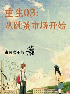 重生之我不是渣男