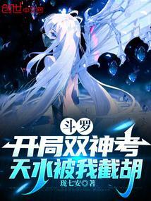 斗罗之开天神斧