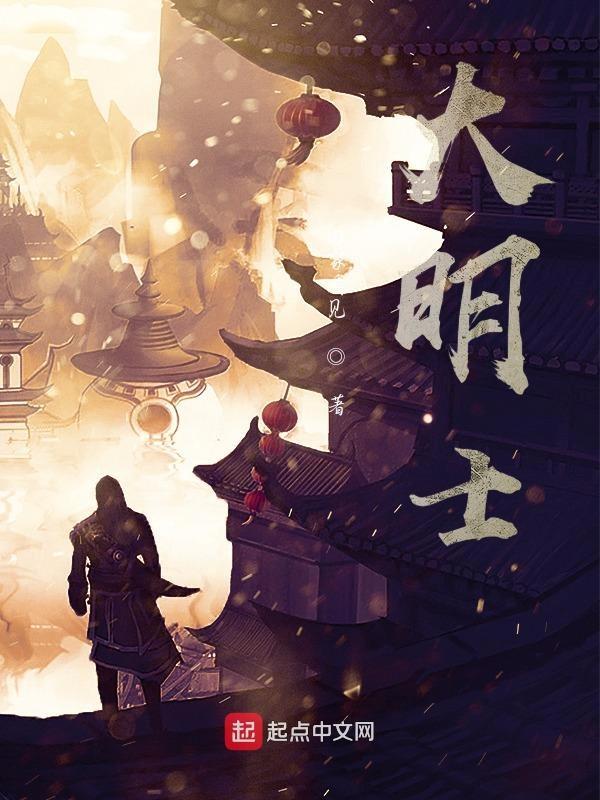大明地图