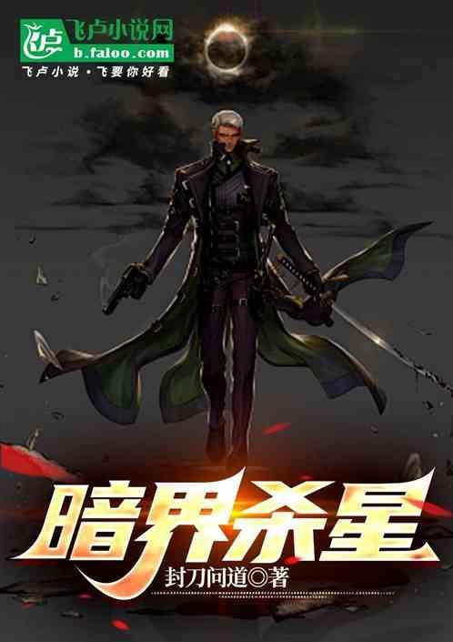暗杀星厉害吗