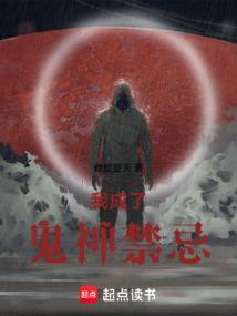 我变成鬼来找你了