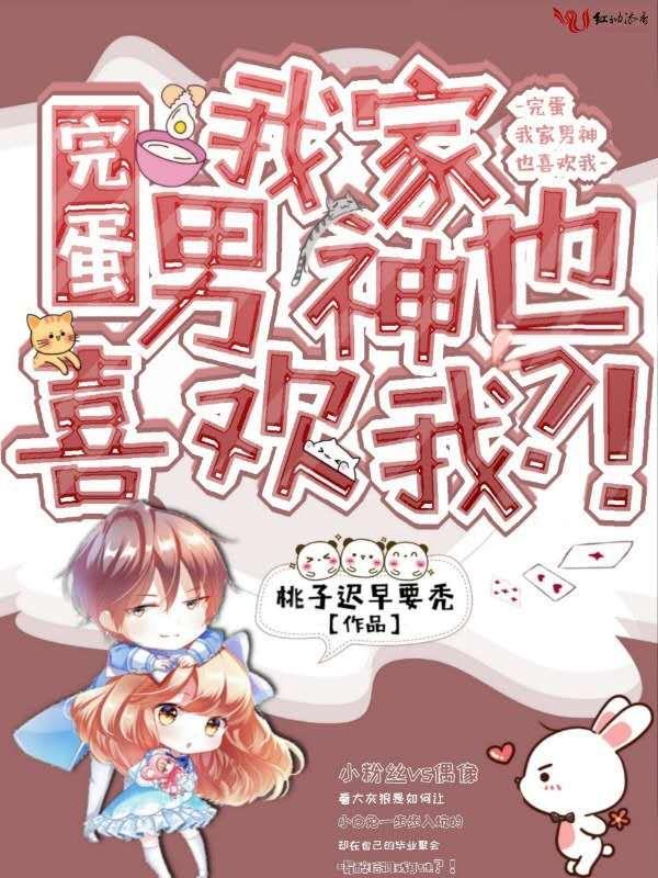 我家男神真是宠书耽