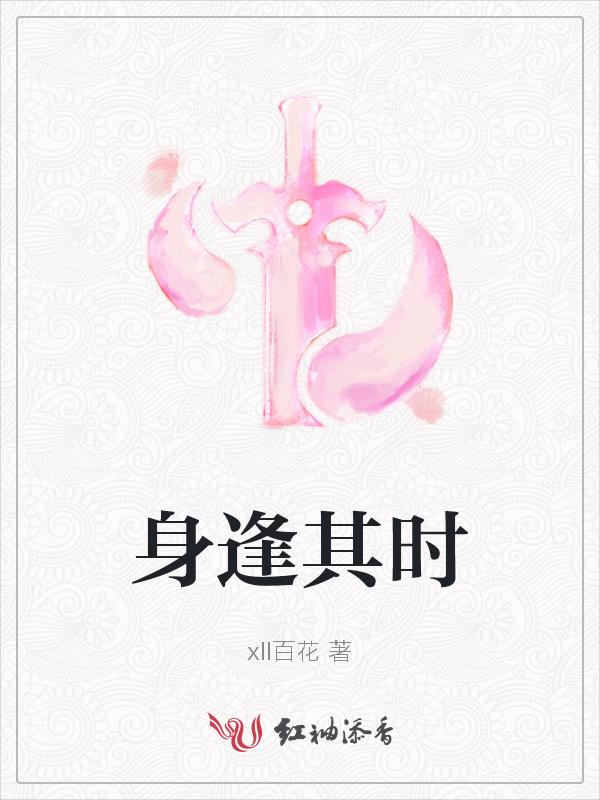 生逢其时诗句