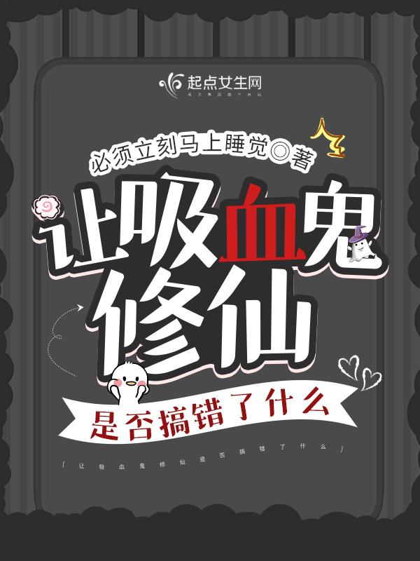 被吸血鬼吸血什么感觉