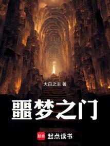 噩梦之夜攻略
