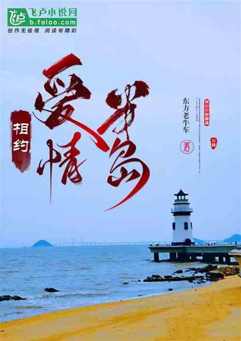 相约的爱电视连续剧