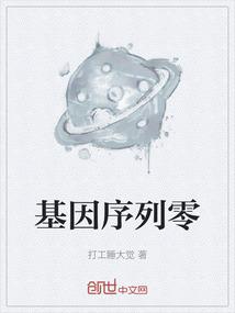 基因序列怎么看