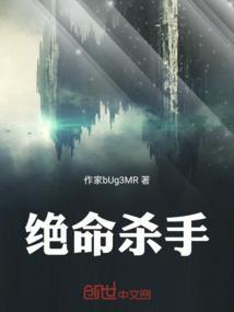 绝命杀手 电视剧