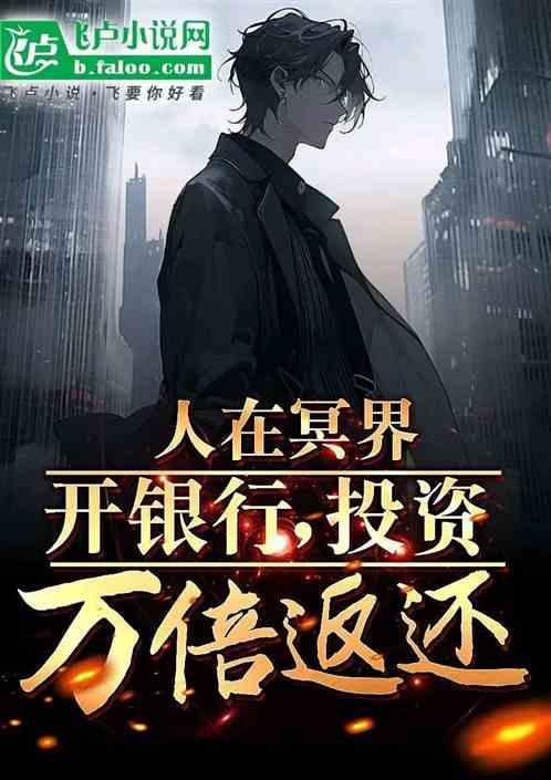 冥界的引路人是谁?