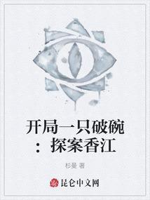 破案 开局一只笔杀罪犯