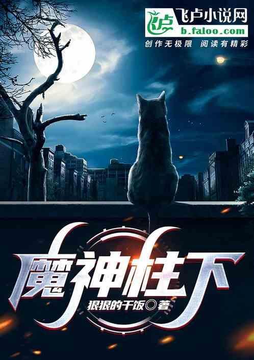 魔神柱