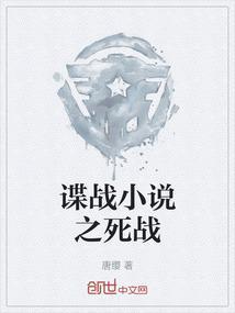 谍战大全免费阅读