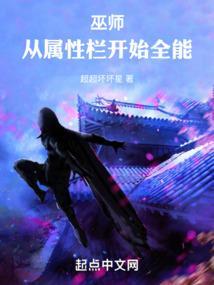 巫师属性加点