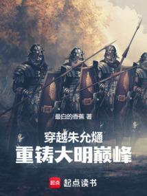 穿越明朝主角叫朱允炆