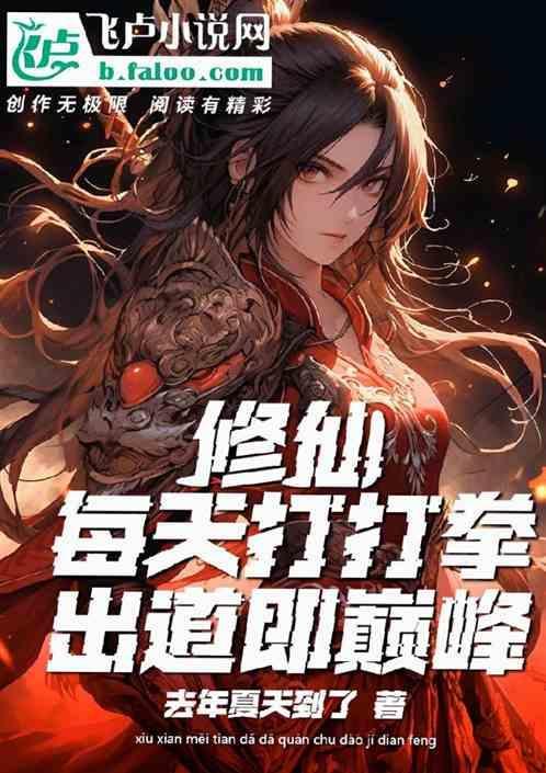 修仙打斗场面