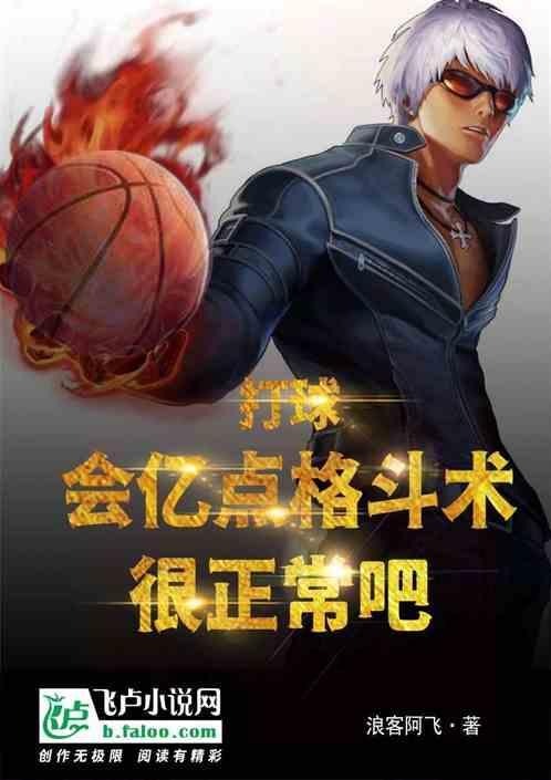 打球会不会减肥