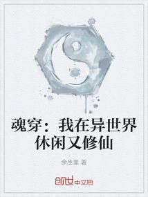 我在异界种田修仙