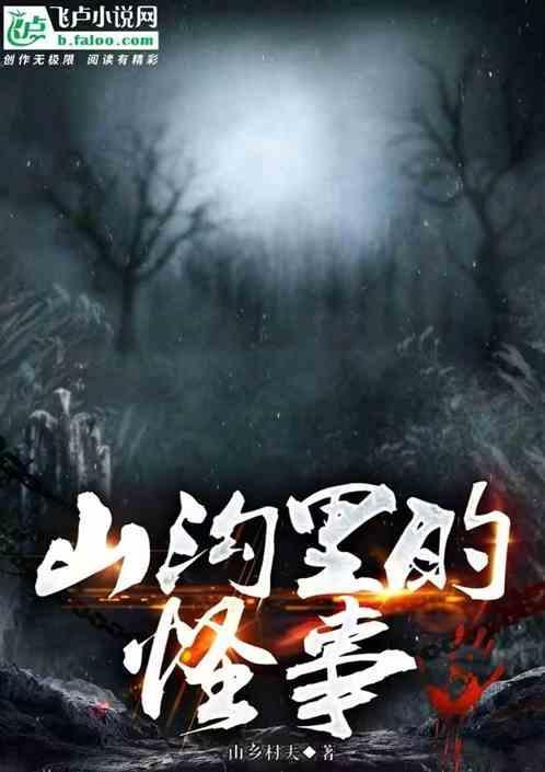 山沟里的人家歇后语是什么