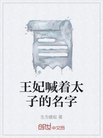 王妃自称