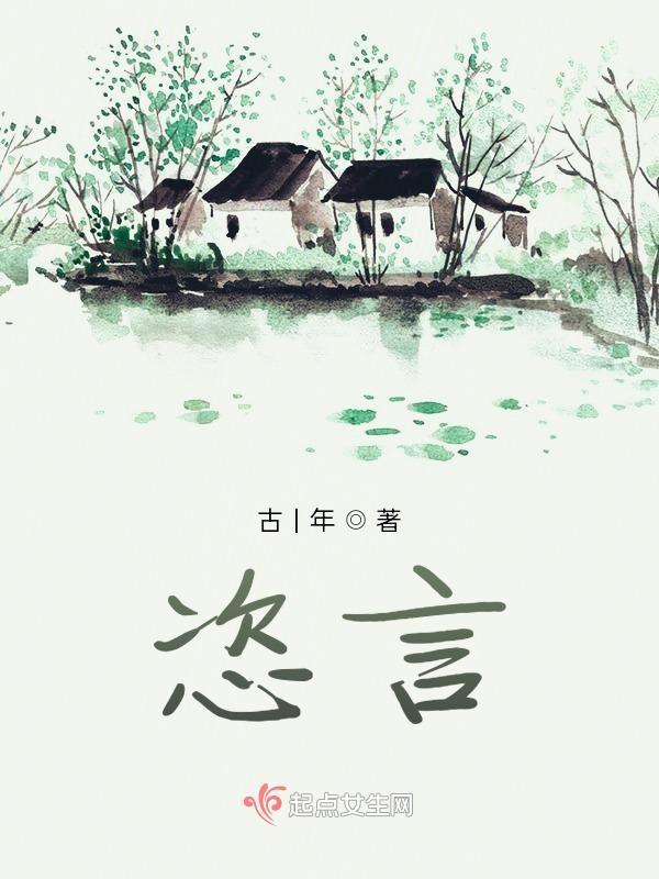 恣言肆行