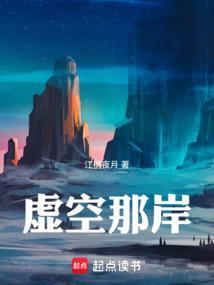 虚空的歌