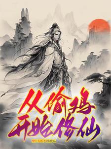 穷小子变富豪的十大排行