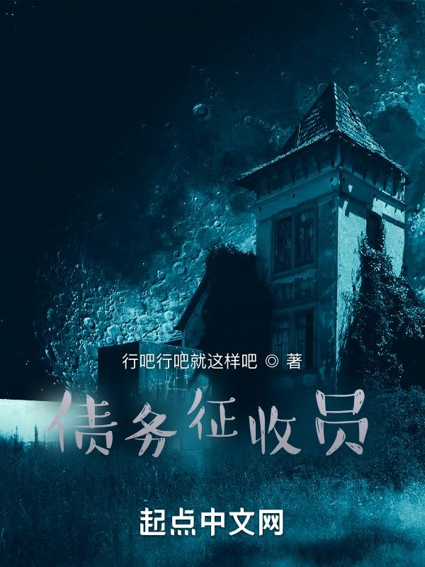 债务征收协议是真的吗