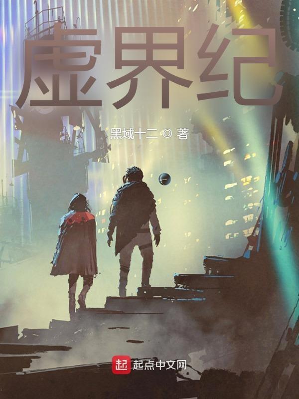 虚空幻界buff融合