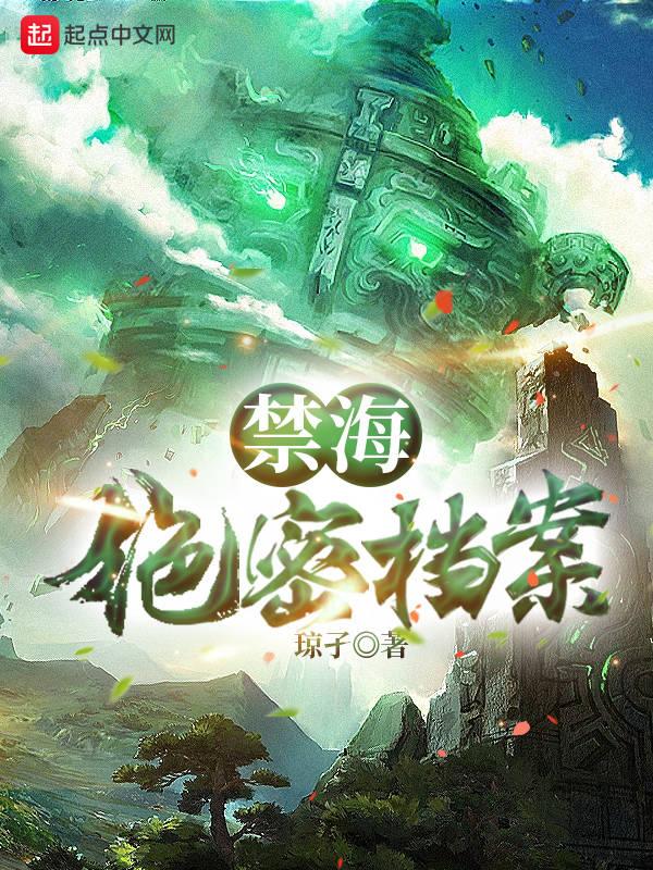 禁海什么时候结束