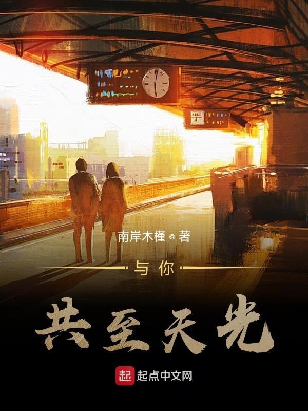 与你共苦