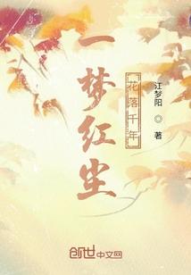 歌词红尘梦一场