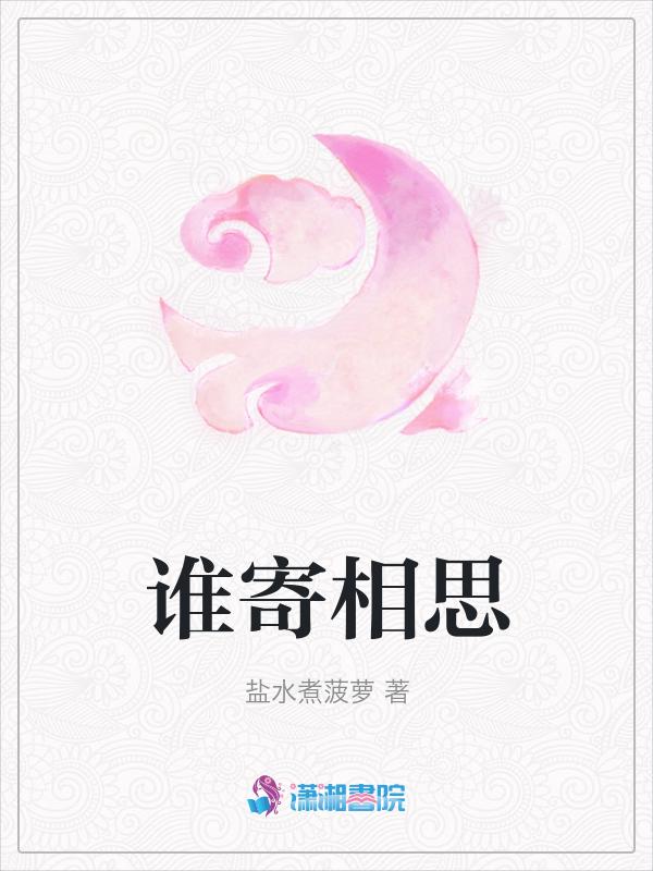 寄相思风雨中是什么歌