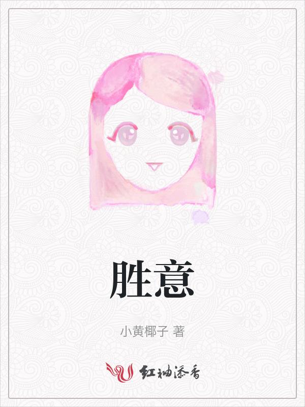 三亚胜意大酒店