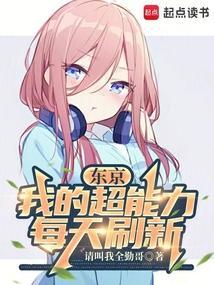 东京我的超能力每周刷新tⅹt